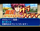 【ドラゴンナイト】平均相場25000円の元祖大人の3DダンジョンRPG実況プレイ#14【アンドグラフィティ】