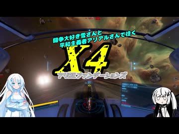 【X4:foundations】アリCULファンデーションズ　part11