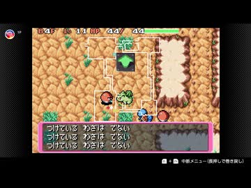 【63日目】1日30秒しかプレイできないポケモン不思議のダンジョン