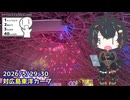 【シンプル車載動画投稿祭2026】琴詠ニアさんと行く野球場【みずほPayPayドーム福岡】