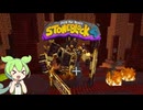 【Minecraft】無限の回転を得たので炎のダンスバトルを挑んでみた【StoneBlock4】