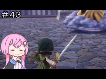 【CeVIO実況】フィーちゃん的ドラゴンクエストVII Reimagined ＃４３【ボイスロイド実況】