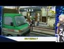 [P4G]P4Rに向けて‼予習復習！徹底考察⁉ぞねぞようさぎと一人前ギャル 田舎に泊まろう編#23[ペルソナ4ザゴールデン][ネタバレあり](VOICEVOX実況/中国うさぎ・春日部つむぎ実況)