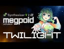 【GUMI楽曲コンテスト2026】TWILIGHT【Synthesizer V 2 AI Megpoid】