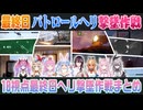 【10視点 #holoRUST】陸から空からパトロールヘリ撃墜大作戦【ホロライブ切り抜き】