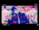【MMD刀剣乱舞】 Re:シニカルナイトプラン 【実休光忠】