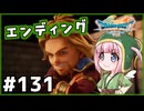 #131【ドラクエ7リイマジンド】初代を懐かしみつつリメイク全力で楽しむ！「ドラゴンクエストVII Reimagined」【実況】】