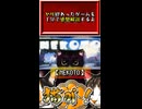 【ヤリ猫39】NEKOTO（ゲーム感想解説）