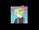 【ぬこぷらショートアニメ】キザ