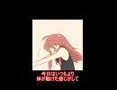 【ぬこぷらショートアニメ】今じゃないとダメ