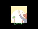 【ぬこぷらショートアニメ】2年前