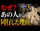 【謎!?】BOXが今回のオランダ・ベルギーに同行した理由を占った□Qちゃんへの影響力 皿 VS 丼： 12:27〜