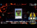 運命のダイスロール!! 奈落の契約で両対応 8期 デミスゾーク【遊戯王マスターデュエル】