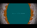 【 歌ってみた 】LADY BUG ／ふ臭 む味