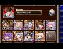 多彩なスライム　放置【千年戦争アイギス 極北神剣王子+イベユニ】