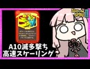 筋力爆盛り『滅多打ち』でとんでもないスケーリング速度を見せるアイアンクラッド【Slay the Spire 2】