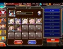 千年戦争アイギス 魔神降臨ミッション：魔神ウェパル降臨Lv16★4【☆3×バカンスナイト ヘイズル無双】