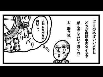グッバイ、野良猫の子ネコたち。　　「ねこ先生の日記　劇画風味　第２９回」