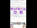 ゆかつむネットミーム解説【これで勝つる】