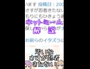 ゆかつむネットミーム解説【汚いなさすが忍者きたない】