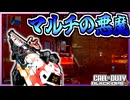 周りは弱体化、こいつは強化=調整班と寝てる神武器。QED『M34 NOVALINE』【COD:BO7】