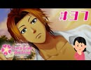 どひゃあああああ|ときめきメモリアルGS3　#37
