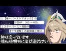【星の翼】ゆっくり星の翼珍道中#22　神は言っています　強化待機列に並び直しなさい【ゆっくり実況】