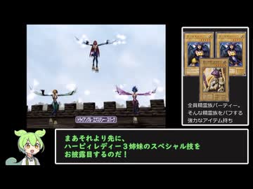 遊戯王フォルスバウンドキングダム～虚構に閉ざされた王国～リベンジプレイpart１８
