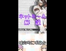 ゆかつむネットミーム解説【確定的に明らか】
