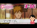 この男…スケベ過ぎる…！|ときめきメモリアルGS3　#38