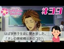 そんなこと聞くな|ときめきメモリアルGS3　#39