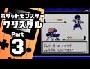 【ポケットモンスタークリスタル】殿堂入りを目指して Part3【マダツボミの塔＆キキョウジム】