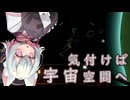 【Outer Wilds】猫探偵小夜の宇宙探索屋さん　13【VOICEVOX】