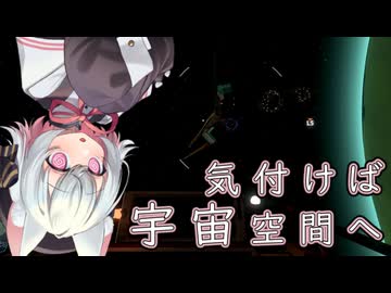 【Outer Wilds】猫探偵小夜の宇宙探索屋さん　13【VOICEVOX】