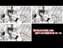 【ぼくだん】OP比較してみた【新クトゥルフ神話TRPG】 #8～10