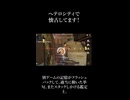 別ゲームの記憶に気を取られ、うっかりミスる鑑定士。　#ニコニコショート