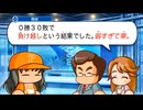 #3 新助っ人投手がキター！！地獄の最弱球団へようこそ！！【パワプロ2026 最強二刀流マイライフ ゆっくり実況 】