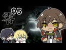 【刀剣乱舞偽実況】零～濡鴉ノ巫女～やってく【その5】