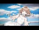 toten - グレープフルーツ/裏命