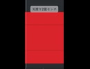 刃渡り2億センチ/マキシマムザホルモン coverd by 二盃口
