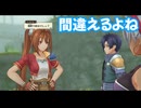 空の軌跡 the 1st　実況プレイPart58