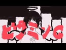 歌愛ユキ　オリジナル曲PV「ビタミンC」