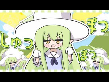 橘ヒカリ「しゅっぽっぽっ☆しゅっぽっぽっ☆ぶいっ！ぶいっ！よわよわ〜〜 ᗜ ヮ ᗜ」