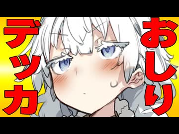 マスターに「尻でっか...」言われた時