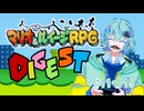 【まとめ動画】完全初見プレイ！マリオ＆ルイージRPG実況｜PART11～15【完結済】