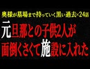 【2chヒトコワ】奥様が墓場まで持っていく黒い過去（短編集38）【人怖】【睡眠】【作業用】