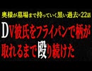 【2chヒトコワ】奥様が墓場まで持っていく黒い過去（短編集38）【人怖】【睡眠】【作業用】
