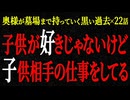 【2chヒトコワ】奥様が墓場まで持っていく黒い過去（短編集39）【人怖】【睡眠】【作業用】