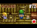 【実況】初代の牧場物語をほぼ初見で遊ぶいも【#72】