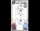 琴葉ggr姉妹のネットミームかるた#123 「コボコラ」
